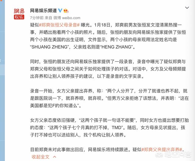 郑爽老公是谁图片:为什么张恒能轻松掀翻郑爽人设？