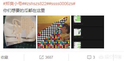 郑爽疑与张恒分手:郑爽张恒撕破脸，谁之过？