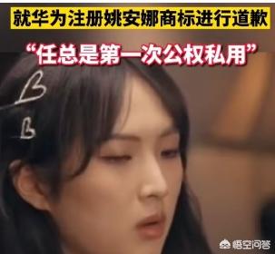 任正非怎么回事:为什么任正非会被质疑厚此薄彼