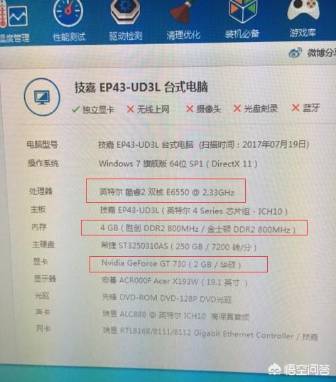 我的电脑配置能玩绝地求生大逃杀吗？