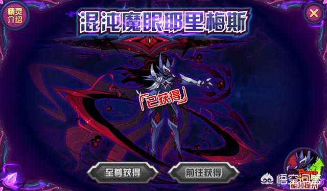 赛尔号混沌魔眼耶里梅斯最后一关的混沌天蛇太祖怎么打？