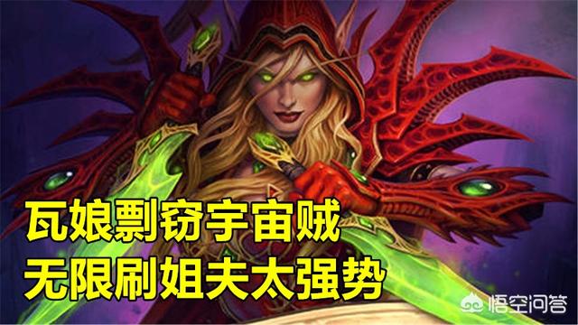 《炉石传说》瓦娘“宇宙剽窃贼”火了,无限刷姐夫,90%胜率上传说,具体如何操作？