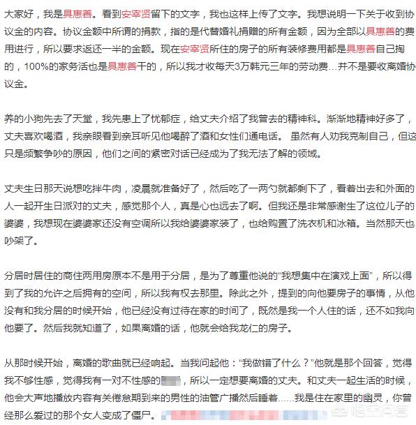 具惠善安贤宰:曾经甜度超标的具惠善和安宰贤互撕，你有什么感触？