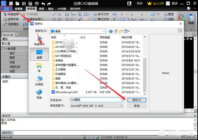 cad修剪工具怎么用,迅捷CAD编辑器怎么使用？