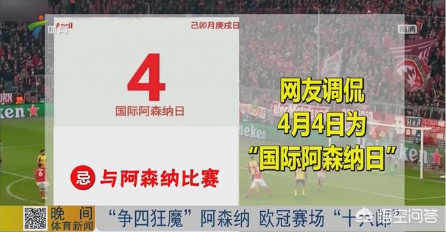 威尔士梗和万能梗的区别:为什么阿森纳被称为梗王？都有哪些梗？