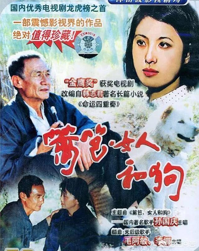 田成仁:电视剧《篱笆女人和狗》，你们最喜欢哪个演员？