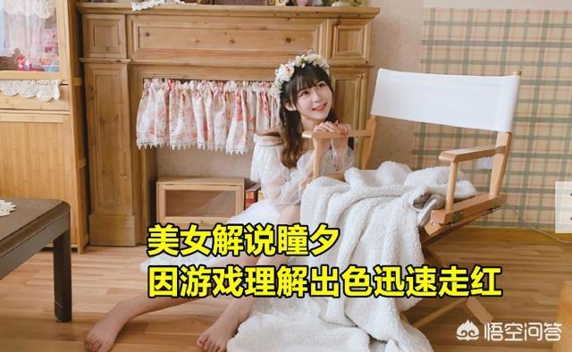 LOL首位“才貌双全”型女解说诞生,瞳夕晒出3张写真照,蕾丝裙成亮点,你怎么看？