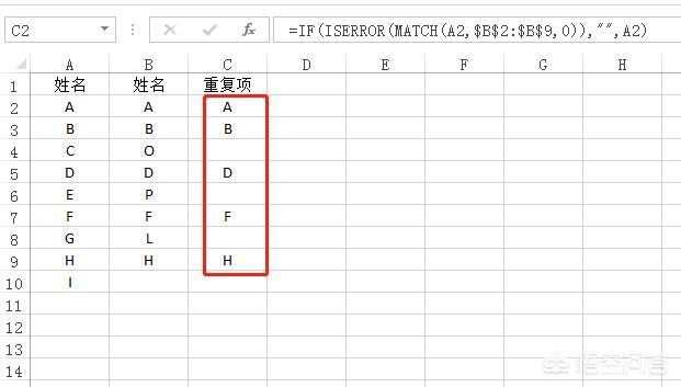excel如何查重,Excel表格如何查找重复值？