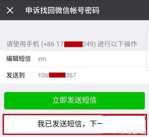 微信登陆好友验证不了怎么办