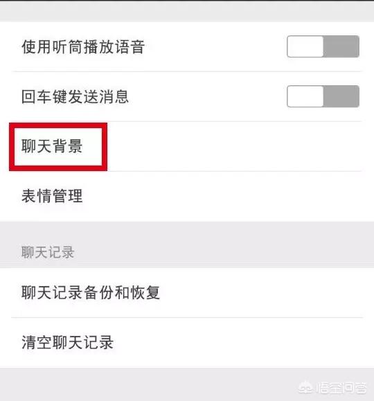 <a href=https://maguai.com/list/107-0-0.html target=_blank class=infotextkey>微商</a>微信聊天背景图:怎么把手机里的照片设置为微信聊天背景？