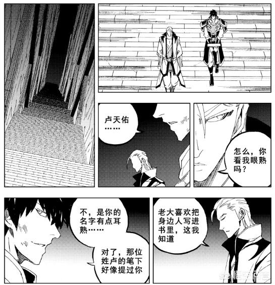 陈尊佑:镇魂街：卢天佑是动漫已有的人物，许辰为什么要在漫画重新塑造