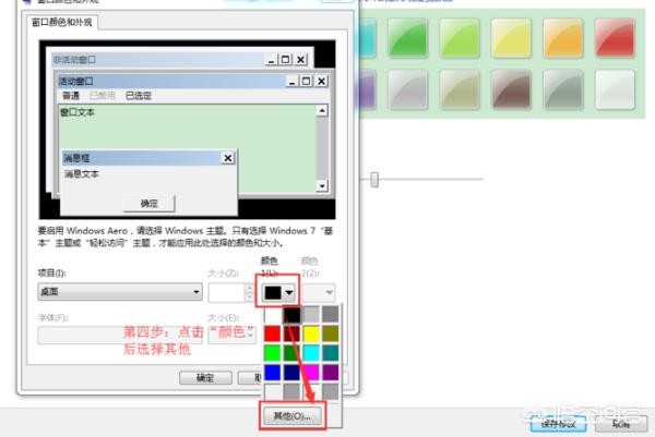 win7护眼模式怎么设置,win7系统如何设置屏幕护眼？