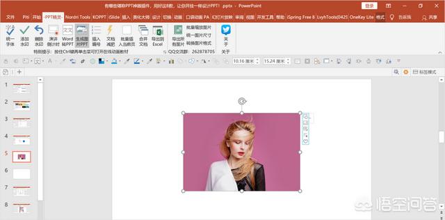 PowerPoint 到底有多厉害，大家做ppt用什么软件？都有哪些插件？