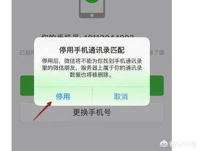 微信号怎么解绑手机号,如何解除手机号对微信号的绑定？