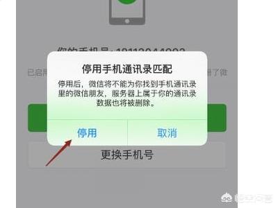 微信号怎么解绑手机号,如何解除手机号对微信号的绑定？