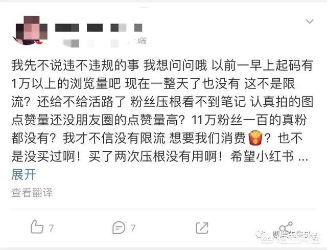 小红书被限流怎么恢复，怎么判断小红书是否被限流