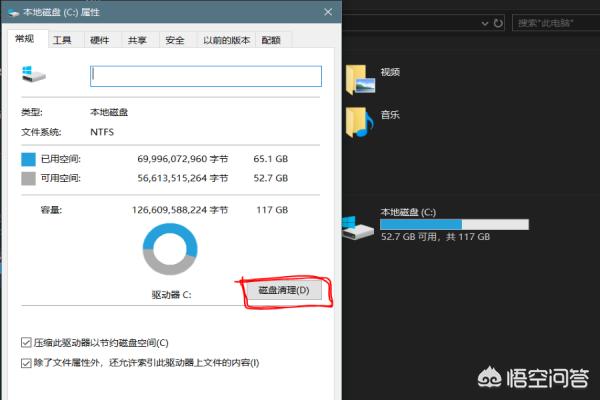 电脑清理c盘怎么清理,如何正确清理C盘——磁盘清理？