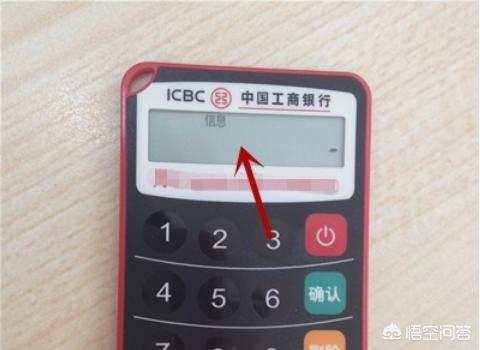 工商银行电子密码器怎么用(手机银行登录密码锁了怎么解开)
