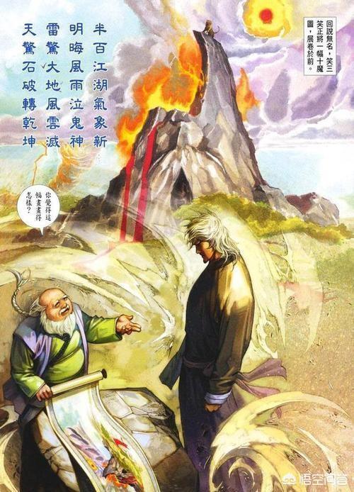 《风云》漫画，笑三笑为什么不亲自对付帝释天？难道打不过？