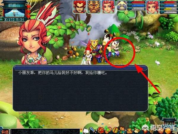 梦幻西游种族坐骑任务攻略？-第7张图片-9158手机教程网