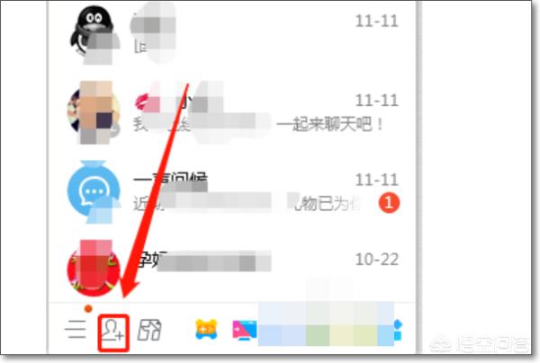 qq共同好友,qq怎么看共同好友是谁？