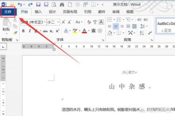 怎么把word转成pdf:如何把word转换成pdf格式