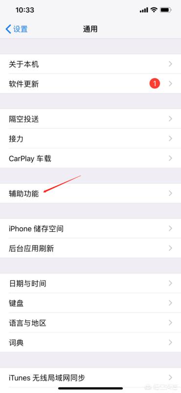 手势功能,iPhone如何设置手势功能？