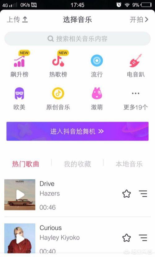 抖音同框双视频怎么拍，抖音怎么拍不同场景的视频