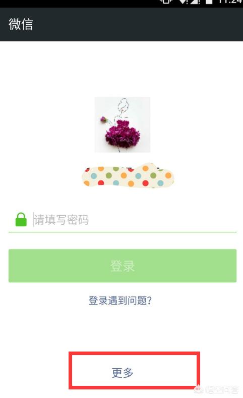 一个手机号码如何创2个微信