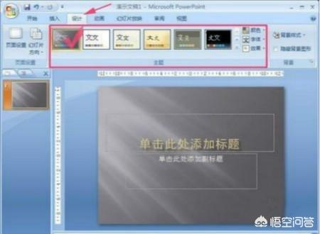 ppt怎么做的步骤,教你怎么做PPT：新手教程？