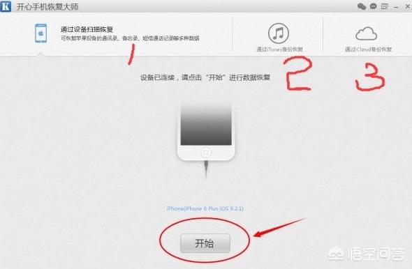 iphone微信的聊天记录和语音照片删除了怎么才能恢复