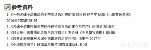 巴哥犬细小病毒的治疗方案:狗狗细小是什么病？该如何应对？ 巴哥犬细小病毒