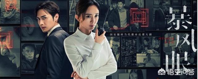 暴风眼马尚父亲身份:杨幂张彬彬主演的《暴风眼》怎么样？