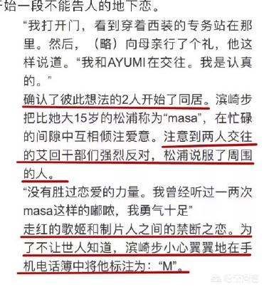滨崎步素颜:曾经公认的亚洲一姐滨崎步，如今又是怎样