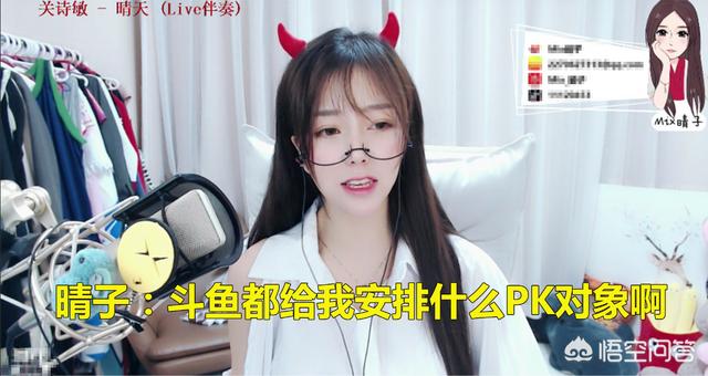 女主播晴子因“乔碧萝”事件出名,近日PK再遇“姥姥”级角色,看完颜值,网友吐了如何？