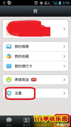 微信名片背景图怎么弄:微信发现页面怎么设置背景图？