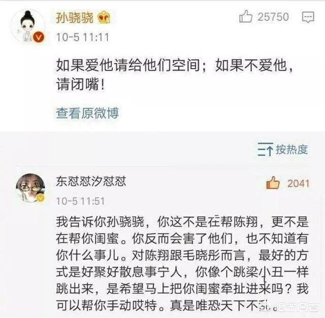 孙骁骁方否认欺凌:杨璐说的女艺人是孙骁骁吗为什么大众凭一面之词就认定错在孙骁骁