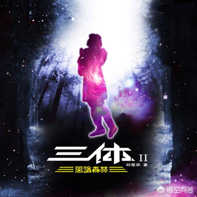 《三体》中让你感觉最“爆炸”（冒冷汗,起鸡皮疙瘩的那种）的是哪一句话？