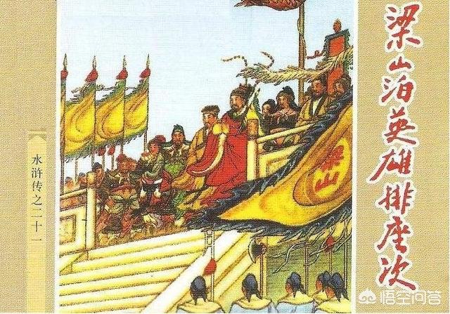 张清毕福剑:《水浒传》第70回的内容概括是什么？如何看待这一回的故事？