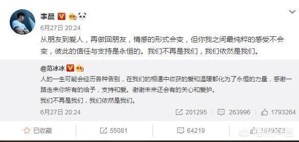 徐冬冬否认与尹子维复合:2019年有哪些明星夫妻或者明星情侣分道扬镳？
