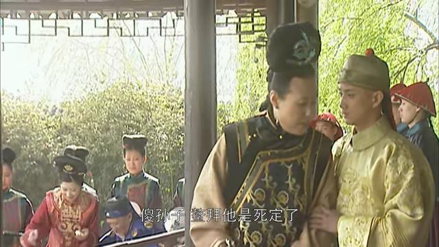 《康熙王朝》中,赫舍里嫁给康熙后,孝庄太后布木布泰为什么说鳌拜他死定了？