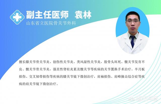 膑骨炎的症状:髌腱炎是什么？怎么预防髌腱炎？