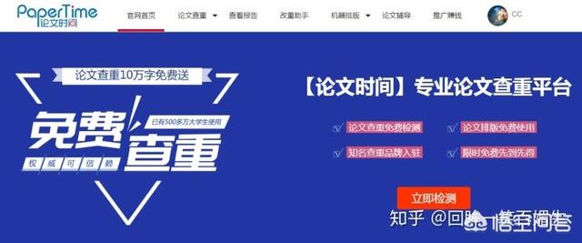 有哪些免费的论文查重网站？