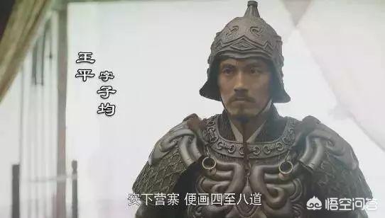 三国王平:为什么说王平改变了三国历史走向？