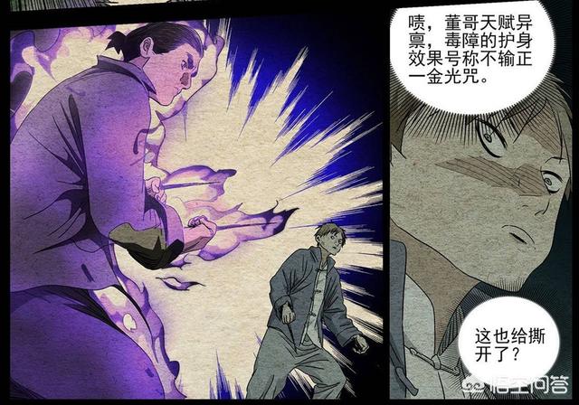 桃太郎大显神威:一人之下478话，如何看待许新董昌两人不敌忍众桃太郎三人？