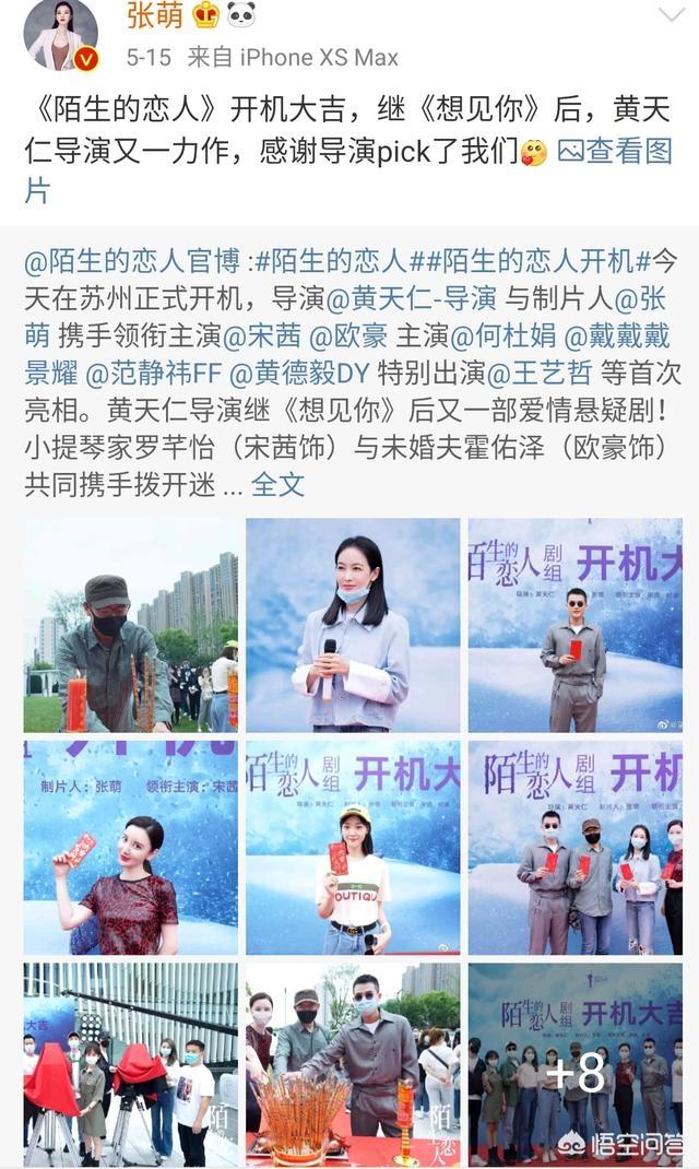 伊能静黄圣依张萌一组:《乘风破浪的姐姐》中伊能静黄圣依张萌的组合相处得怎么样？