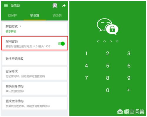 微信安全锁怎么设置:怎么设置微信密码——给微信安全加把锁？