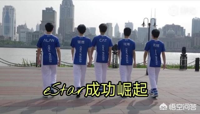 世冠积分榜：eStar稳居A组第一,AG和QG倒数前二,后4名KPL占3个,你怎么看？