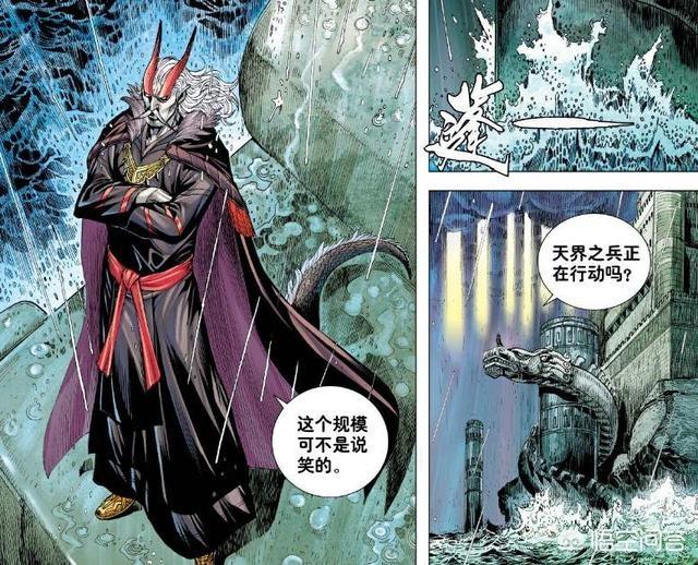 众神回归笨狗漫画:西行纪:本是同根生！阿修罗族为何走上与天神完全不同的道路？ 神幻拍档漫画笨狗