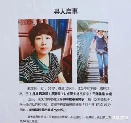 杀害来女士的嫌犯为何有如此强大心机,报失踪案,还悬赏十万？